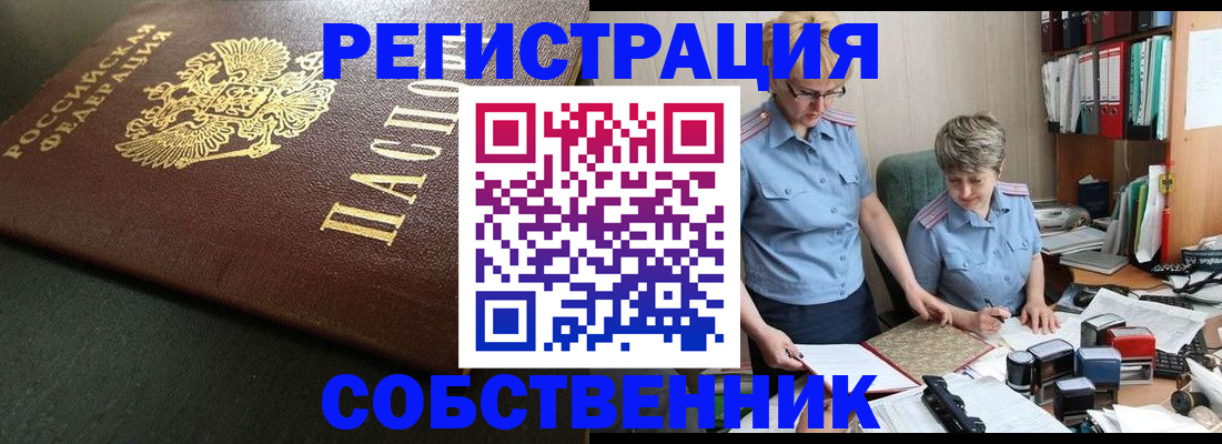 временная прописка в Красновишерске