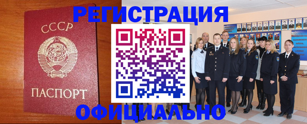 прописка паспорт в Красновишерске