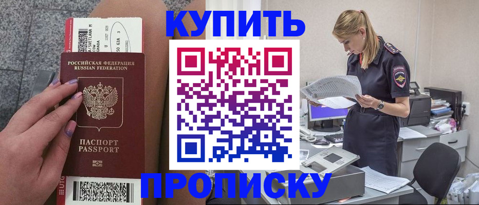 временная регистрация гарантия в Красновишерске