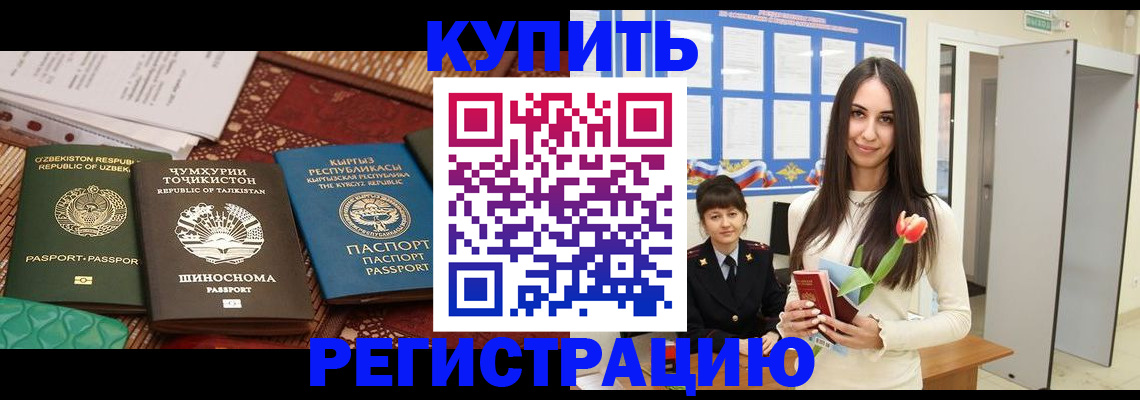 временная регистрация для всех в Красновишерске