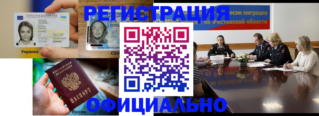 прописка иностранных граждан в Красновишерске